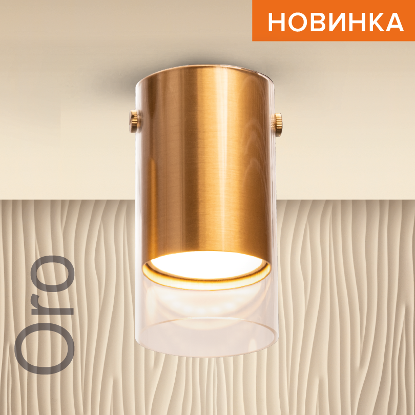 Накладной светильник WOLTA WSL-GU10/07G IP20 под лампу GU10 Золото ORO D57x110 1/100