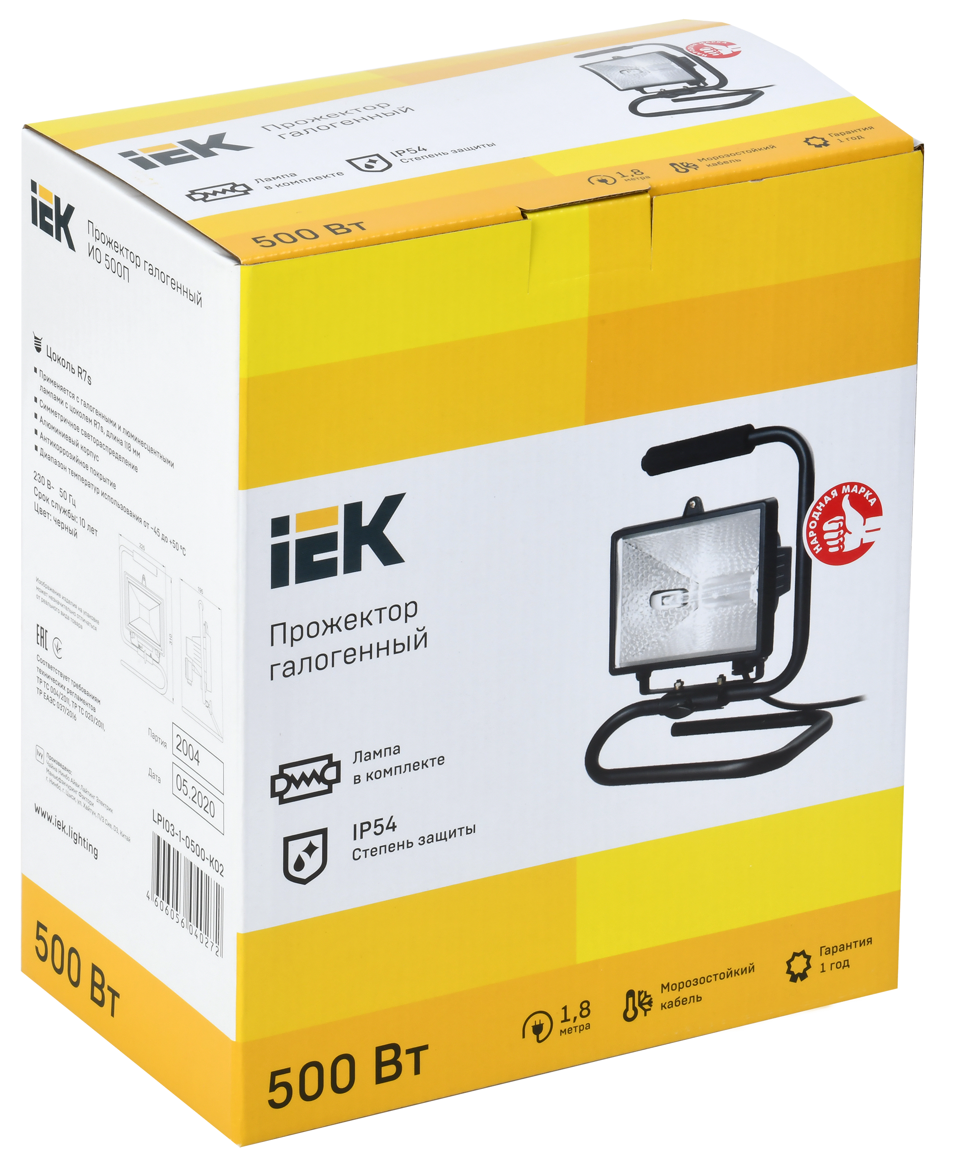 Прожектор галогенный ИО500П (переноска) IP54 черный IEK