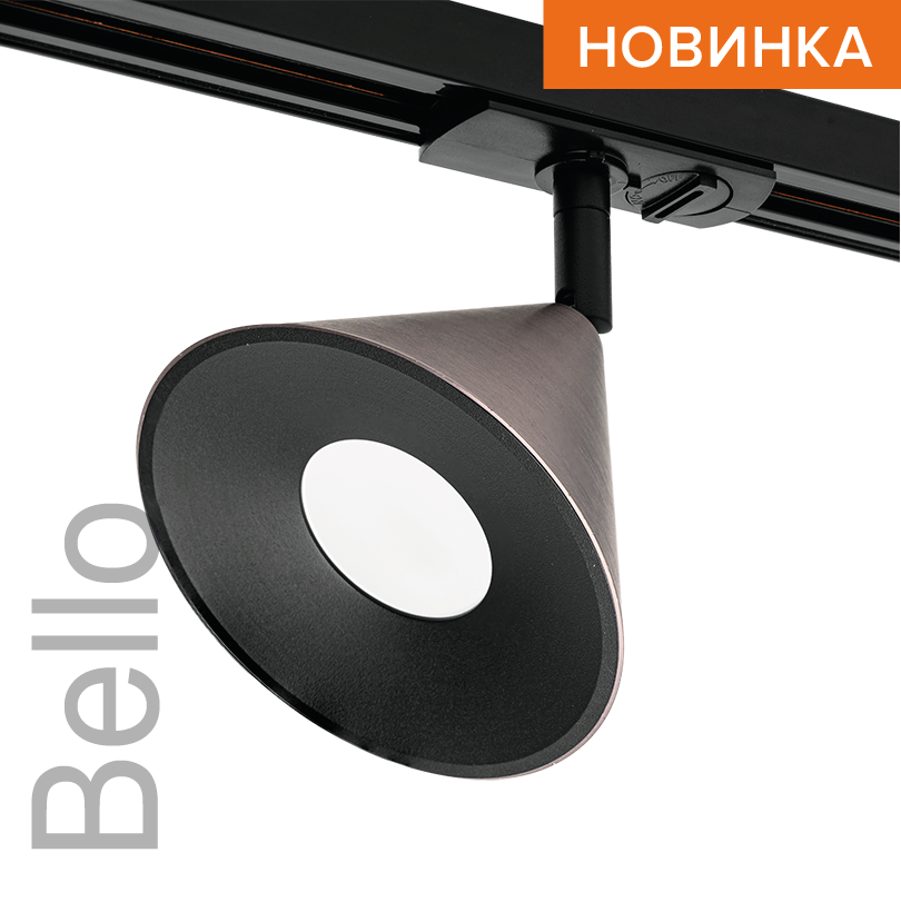 Трековый светильник WOLTA WTL-GU10/08CH IP20 под лампу GU10 Чёрный/серый BELLO D115x145 1/30 WTL-GU10/08CH