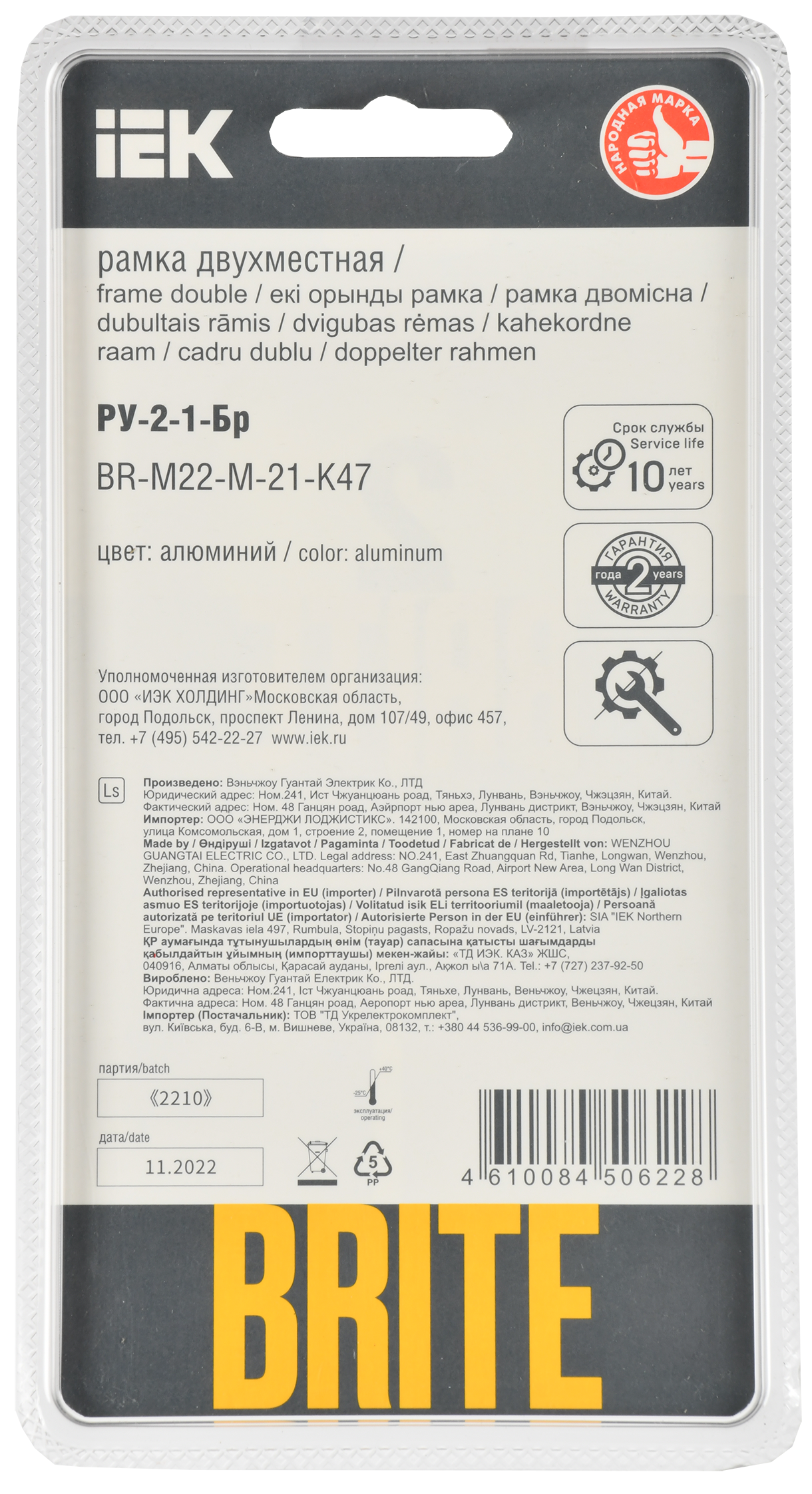 BRITE Рамка 2-местная РУ-2-1-Бр металл алюминий RE AL IEK - Фото 3
