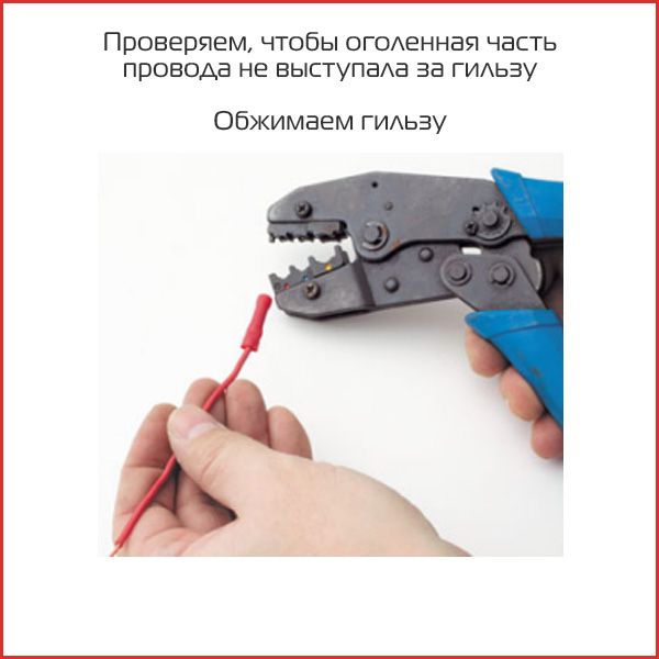 обжимаем гильзу.jpg обжимаем гильзу.jpg