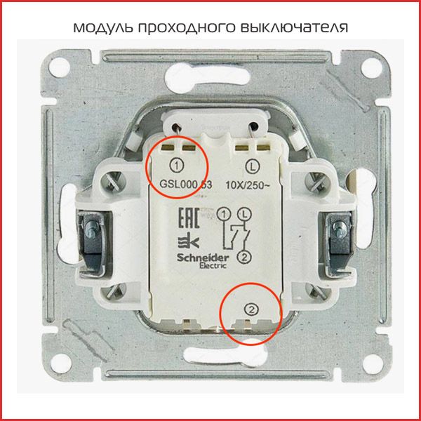 модуль выключателя модуль выключателя