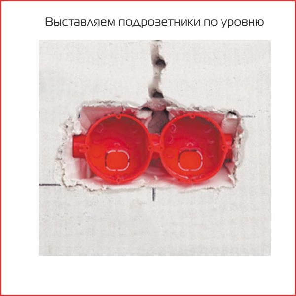 монтаж подрозетника - 13.jpg монтаж подрозетника - 13.jpg