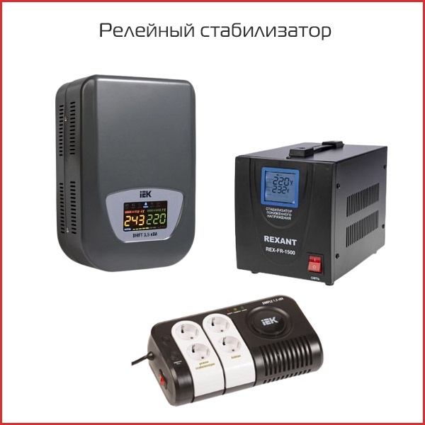 статья стабилизатор напряжения-2.jpg статья стабилизатор напряжения-2.jpg