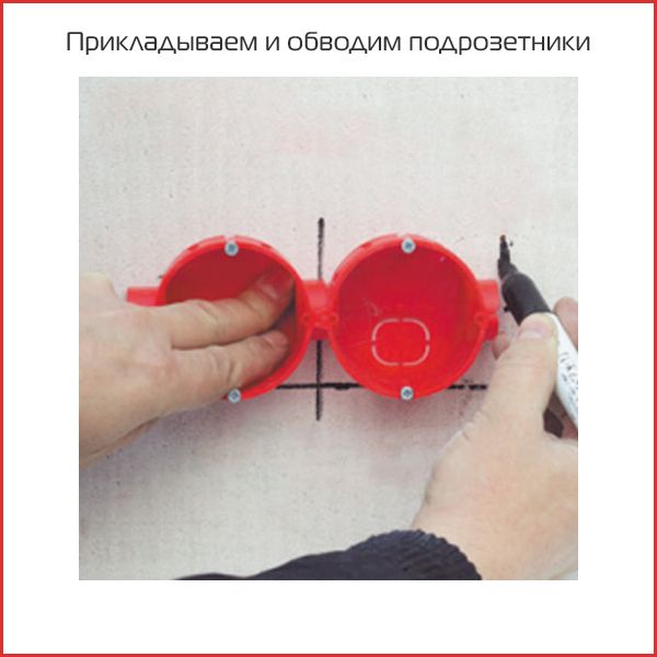 монтаж подрозетника - 3.jpg монтаж подрозетника - 3.jpg