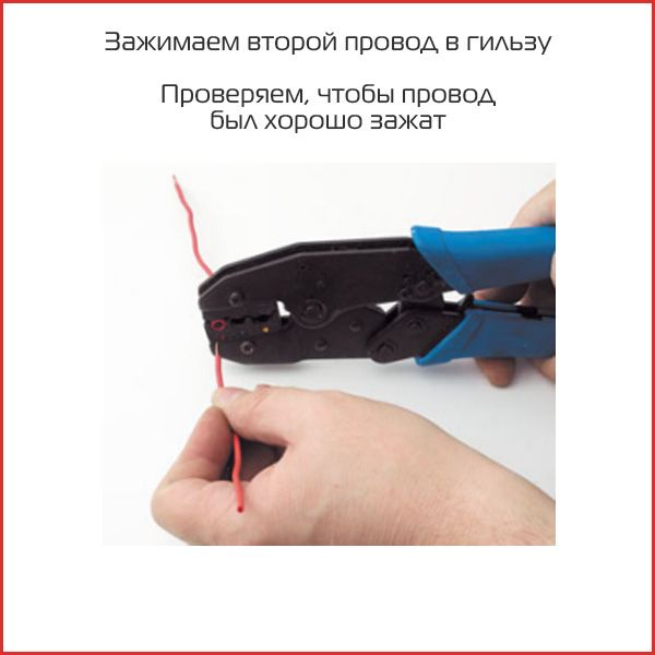 зажимаем второй провод.jpg зажимаем второй провод.jpg