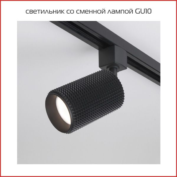 светильник со сменной лампой GU10.jpg светильник со сменной лампой GU10.jpg