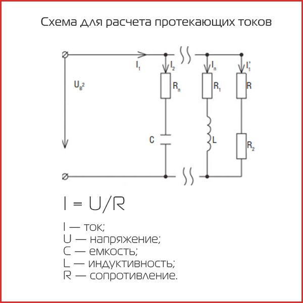 5. Схема для расчета протекающих токов+.jpg 5. Схема для расчета протекающих токов+.jpg