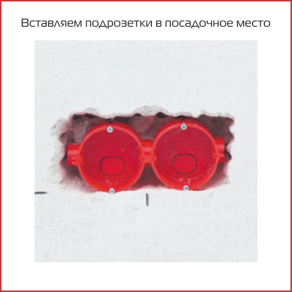 монтаж подрозетника - 7.jpg монтаж подрозетника - 7.jpg