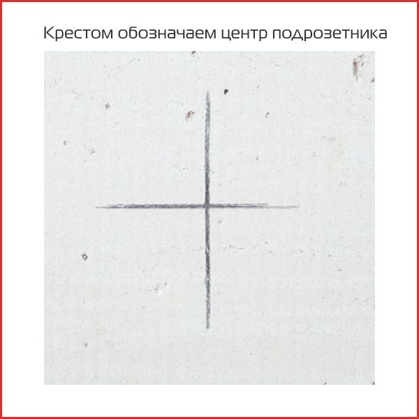 монтаж подрозетника - 8.jpg монтаж подрозетника - 8.jpg