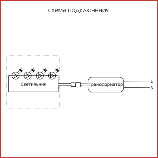 5. даунлайт монтаж схема.jpg 5. даунлайт монтаж схема.jpg