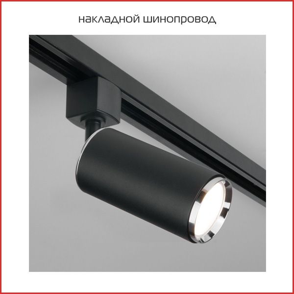 накладной шинопровод накладной шинопровод