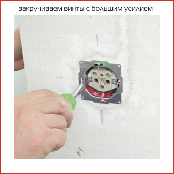 закручиваем винты закручиваем винты