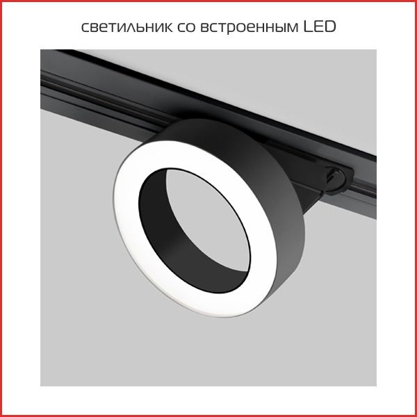 светильник со встроенным лед.jpg светильник со встроенным лед.jpg