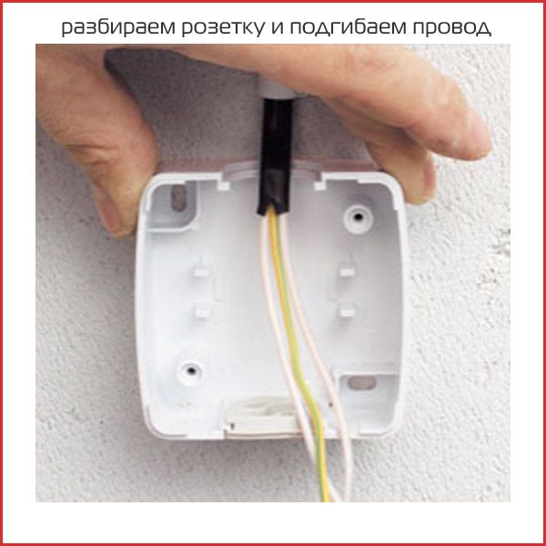 накладная розетка-1 накладная розетка-1