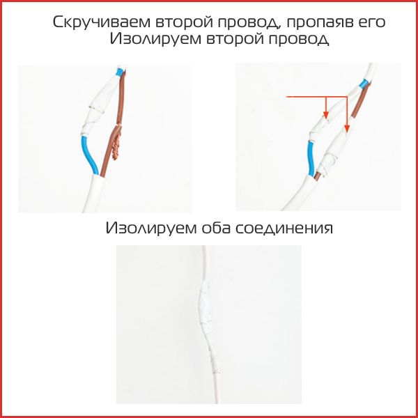 3. изолируем провод.jpg 3. изолируем провод.jpg