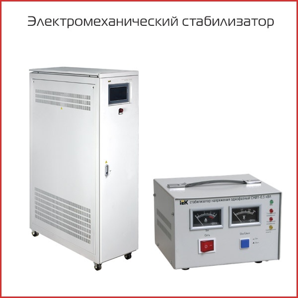 статья стабилизатор напряжения-1.jpg статья стабилизатор напряжения-1.jpg