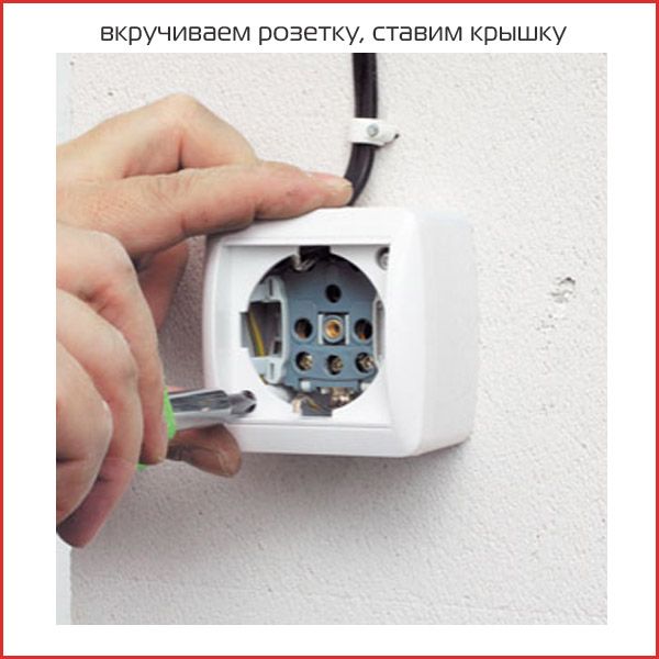 накладная розетка-3 накладная розетка-3