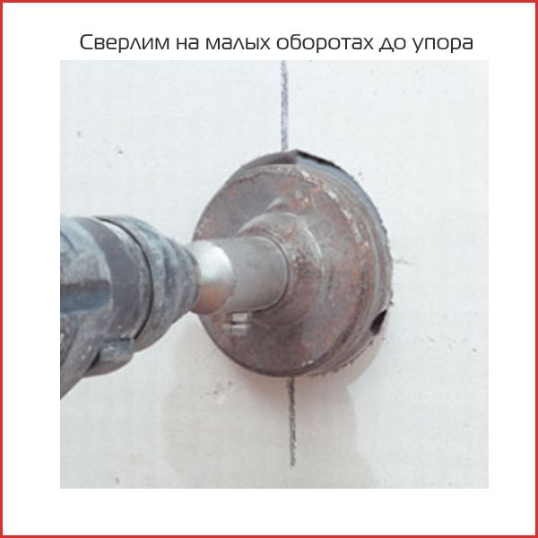 монтаж подрозетника - 9.jpg монтаж подрозетника - 9.jpg