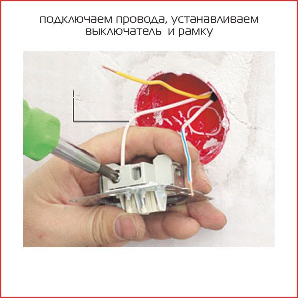 подключаем провода подключаем провода