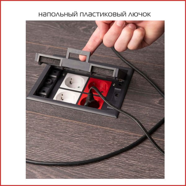 Напольный пластиковый лючок.jpg Напольный пластиковый лючок.jpg