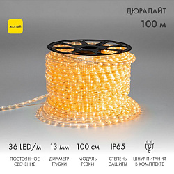 Дюралайт LED двухжильный 230В 13мм 36 LED/м ЖЕЛТЫЙ постоянное свечение модуль 1м бухта 100м NEON-NIGHT 121-121