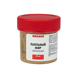 Флюс для пайки, паяльный жир НЕЙТРАЛЬНЫЙ, 20мл, банка REXANT 09-3665