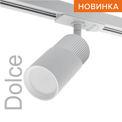 Трековый светильник WOLTA WTL-GU10/06WCH IP20 под лампу GU10 Белый/хром DOLCE D55x175 1/50 WTL-GU10/06WCH