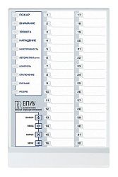 ВПИУ-люкс (базовая) ROV61