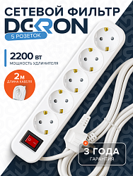 Сетевой фильтр СФ05 ПВС 3*0,75 (10А) 5гн. 2м. белый DEKRON DEK0905-1519