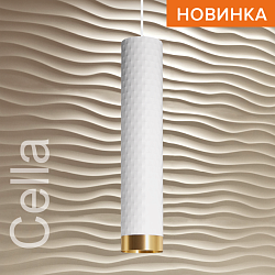 Подвесной светильник WOLTA WSL-GU10/P10WG IP20 под лампу GU10 Белый/золото CELLA D55x280 1/20 WSL-GU10/P10WG