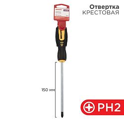 Отвертка крестовая PH2х150мм, двухкомпонентная рукоятка REXANT 12-6408
