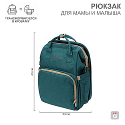 Рюкзак для мамы и малыша, зеленый HALSA HLS-B-101