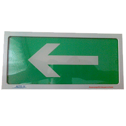 Оповещатель АСТО12/1-ВЛЕВО AVSM152