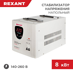 Стабилизатор напряжения AСН-8000/1-Ц REXANT 11-5006