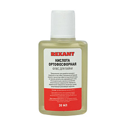 Флюс для пайки, КИСЛОТА ОРТОФОСФОРНАЯ 75%, 30мл, флакон REXANT 09-3635