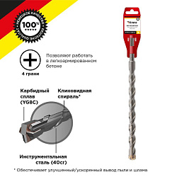 Бур по бетону 14x260x200мм, крестовая пластина, SDS PLUS KRANZ KR-91-0837