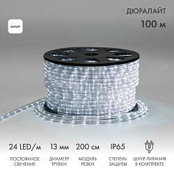 Дюралайт LED двухжильный 230В 13мм 24 LED/м БЕЛЫЙ постоянное свечение модуль 2м бухта 100м NEON-NIGHT 121-125-4
