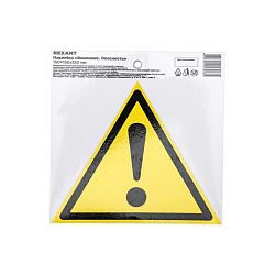 Наклейка знак безопасности «Внимание. Опасность» 150х150х150 мм REXANT 55-0021