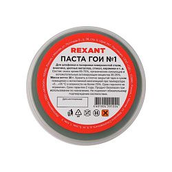 Паста ГОИ полировальная № 1, 30г, баночка REXANT 09-3795