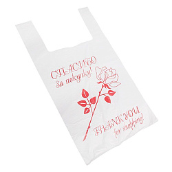 Пакет майка ПНД 28+16*50, 12мкм "Спасибо" (100шт./уп) белая 61-0101