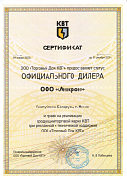 КВТ