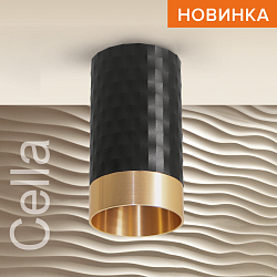 Накладной светильник WOLTA WSL-GU10/10BG IP20 под лампу GU10 Чёрный/золото CELLA D55x100 1/100 WSL-GU10/10BG