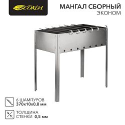 Мангал сборный Эконом 400х250х400мм, с 6 шампурами, в гофрированной картонной коробке СОКОЛ 62-0008
