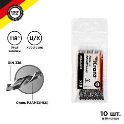 Сверло по металлу 3,0х61х33мм (HSS), DIN 338, 10 шт. в упаковке KRANZ KR-91-0610