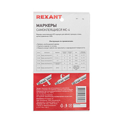 Маркеры самоклеящиеся МС-4 белые под маркер REXANT 07-6204