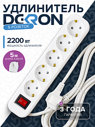 Удлинитель УБкн-03 бытовой с кнопкой ПВС 3*0,75 (10А) 5гн. 5м. белый DEKRON DEK0904-1505