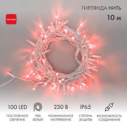 Гирлянда светодиодная Нить 10м 100 LED КРАСНЫЙ белый ПВХ IP65 постоянное свечение 230В соединяется нужен блок 303-500-1 NEON-NIGHT 305-162