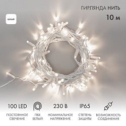 Гирлянда светодиодная Нить 10м 100 LED БЕЛЫЙ белый ПВХ IP65 постоянное свечение 230В соединяется нужен блок 303-500-1 NEON-NIGHT 305-165