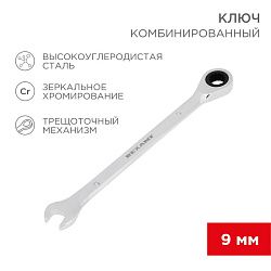 Ключ комбинированный трещоточный 9мм, CrV, зеркальный хром REXANT 12-5804-1